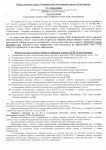 УВЕДОМЛЕНИЕ о проведении годового общего собрания членов ТСЖ «ГринЛандия» 2015 УВЕДОМЛЕНИЕ о проведении годового общего собрания членов ТСЖ «ГринЛандия» 2015